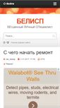 Mobile Screenshot of belisp.ru